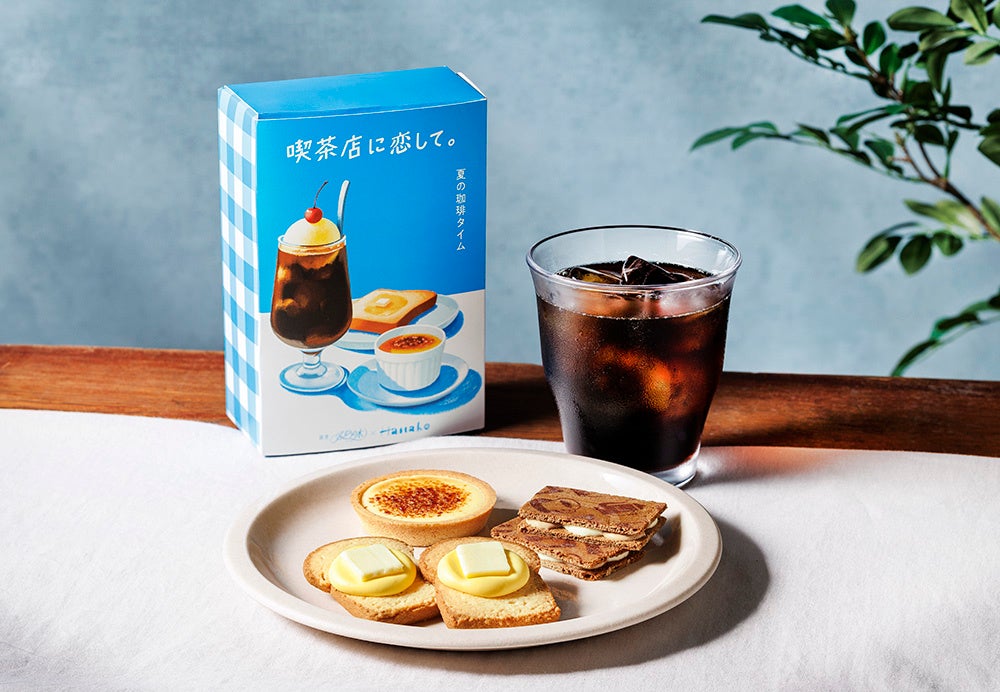 【東京駅限定】「喫茶店に恋して。」から“夏の珈琲タイム”を贈るレトロ可愛い限定ギフトが新登場