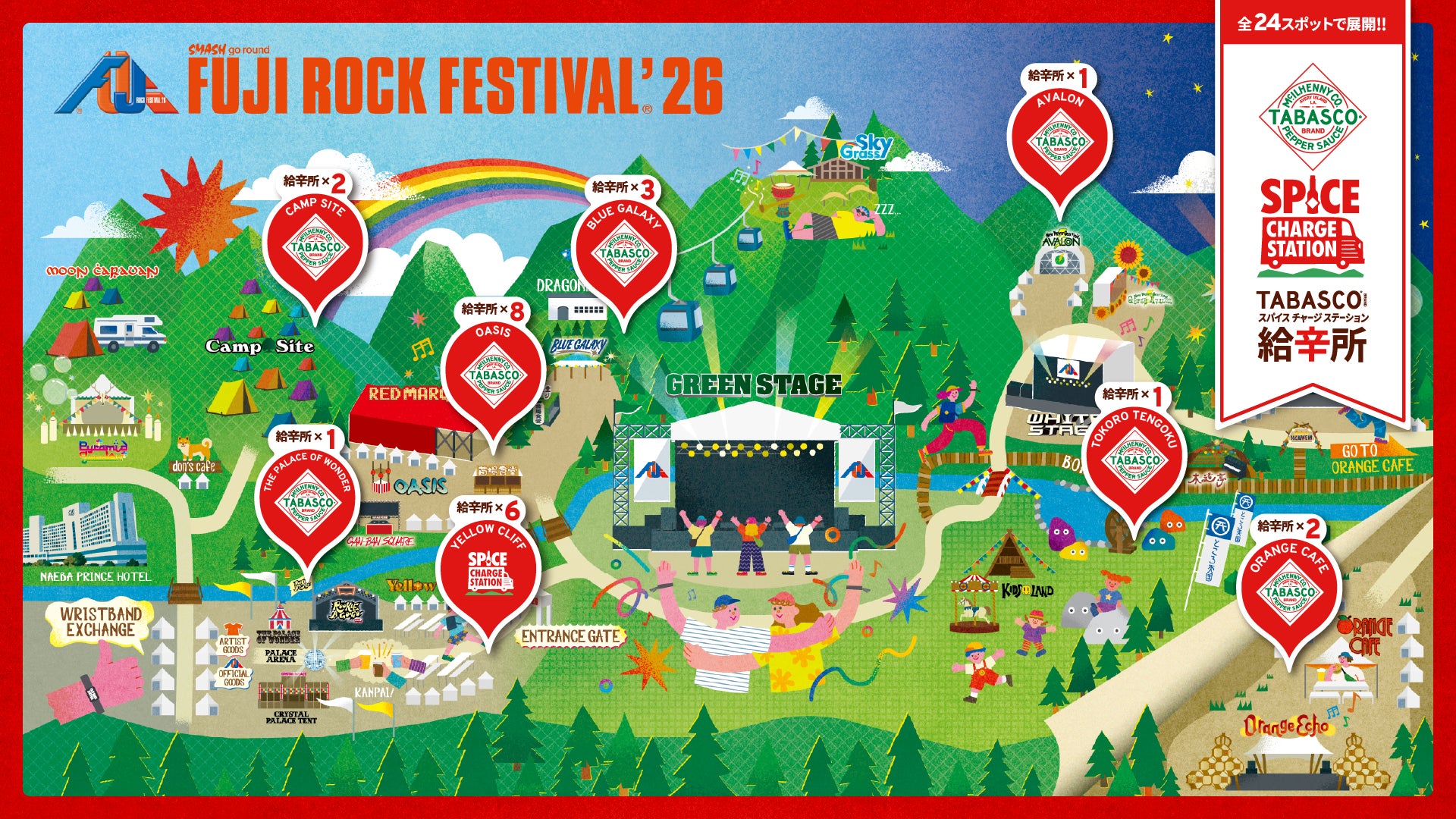 TABASCO®ブランド、FUJI ROCK FESTIVAL ’26 を“スパイスチャージ”で巡る「TABASCO®ブランド 給辛所ガイドマップ」を公開