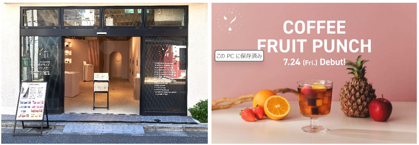 <猛暑到来>かき氷の名店5店がリレー形式で銀座に登場 松屋銀座、「かき氷コレクション GINZA」が期間限定オープン