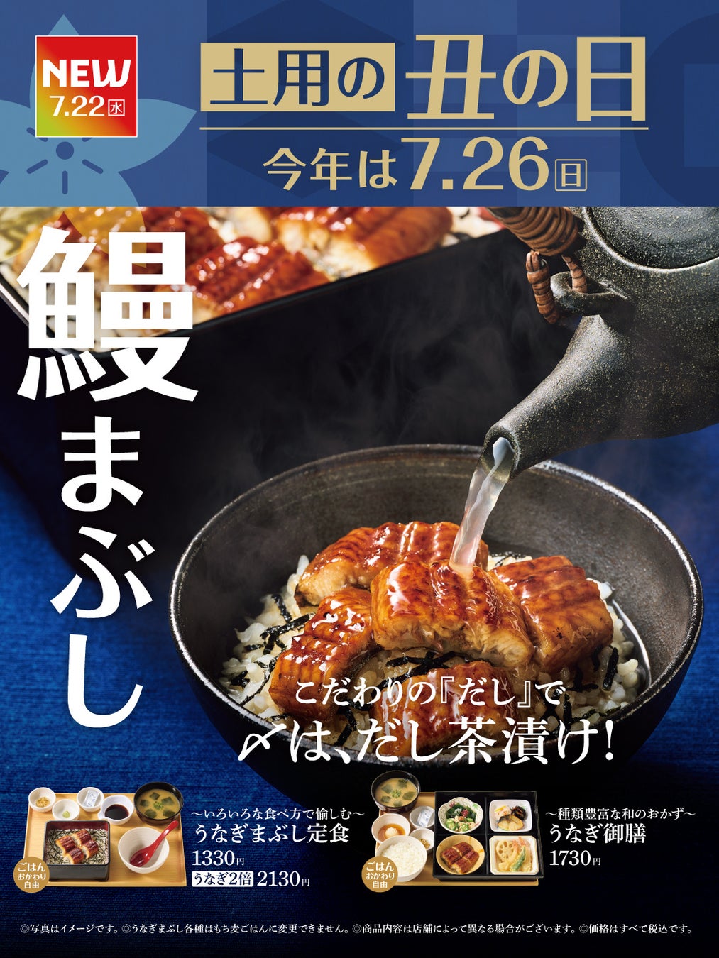 【ブロンコビリー】夏を乗り切る、新たなパワーチャージメニュー爆誕! 「炭焼き うながんこハンバーグ~背徳バターのせ~」が期間限定で新登場!