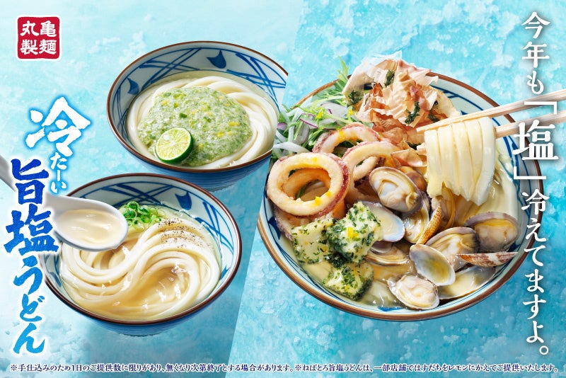 「やよい軒」〆は新しくなった“だし”で味わう、夏の風物詩『～いろいろな食べ方で愉しむ～うなぎまぶし定食』新発売