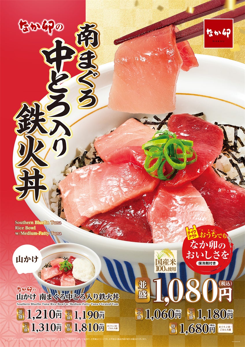 ＜今年も「塩」冷えてますよ。＞暑さが本格化するこれからの季節に、打ち立てうどんもだしも冷たい一杯　昆布とホタテのうまさ際立つ『冷たーい旨塩うどん』が今年も登場