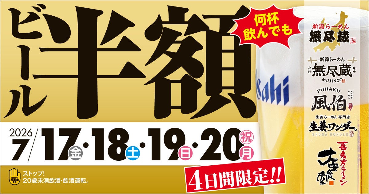 【なか卯】南まぐろの中とろと赤身を贅沢に使用!なか卯が「南まぐろ中とろ入り鉄火丼」を発売