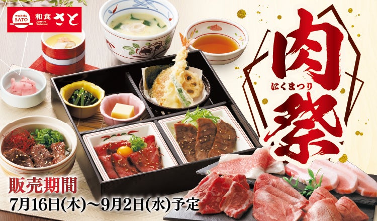 【焼肉はっぴぃ】グランドメニューをリニューアル