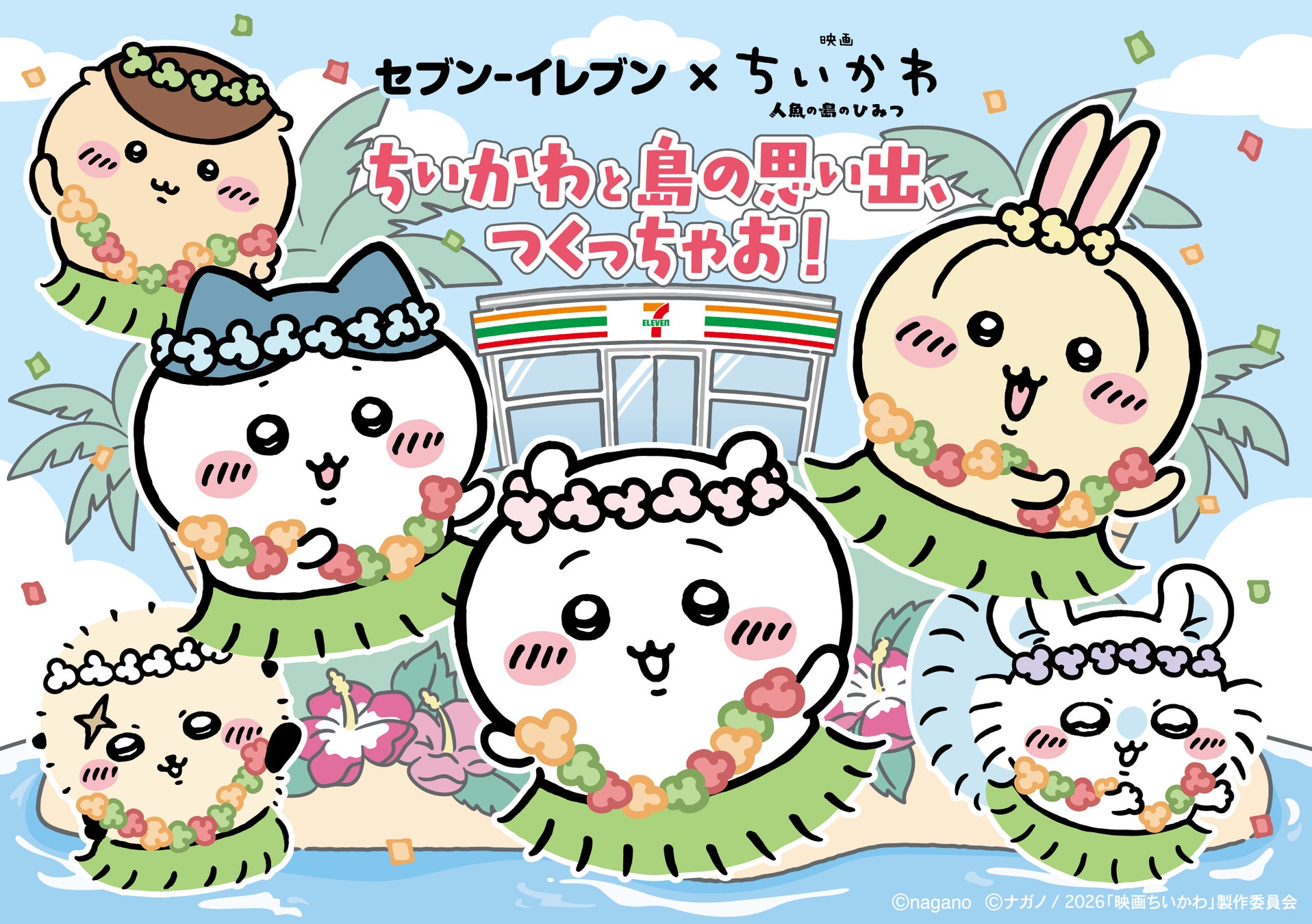 【 UHA味覚糖 × MDホールディングス 】初のコラボ福袋企画『 スナック福袋 』が新発売
