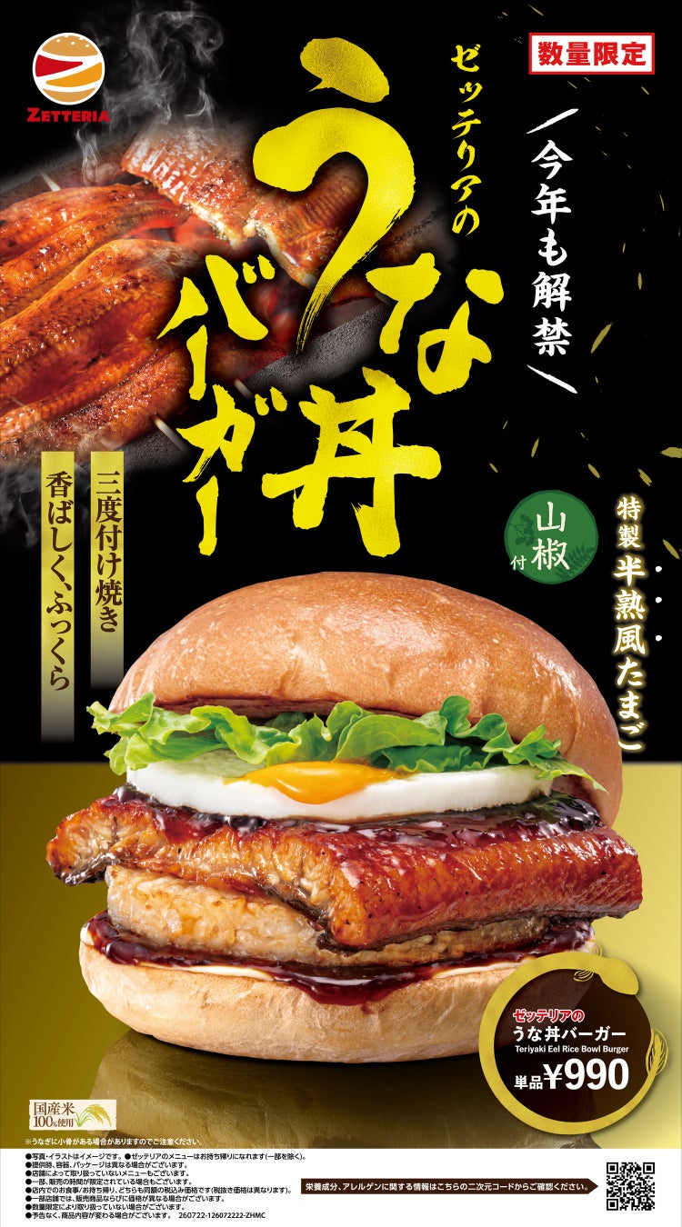 魅力がここに！「やよい軒」全国の店長が選んだ、『～だし香る～牛肉豆腐定食』おすすめポイント！