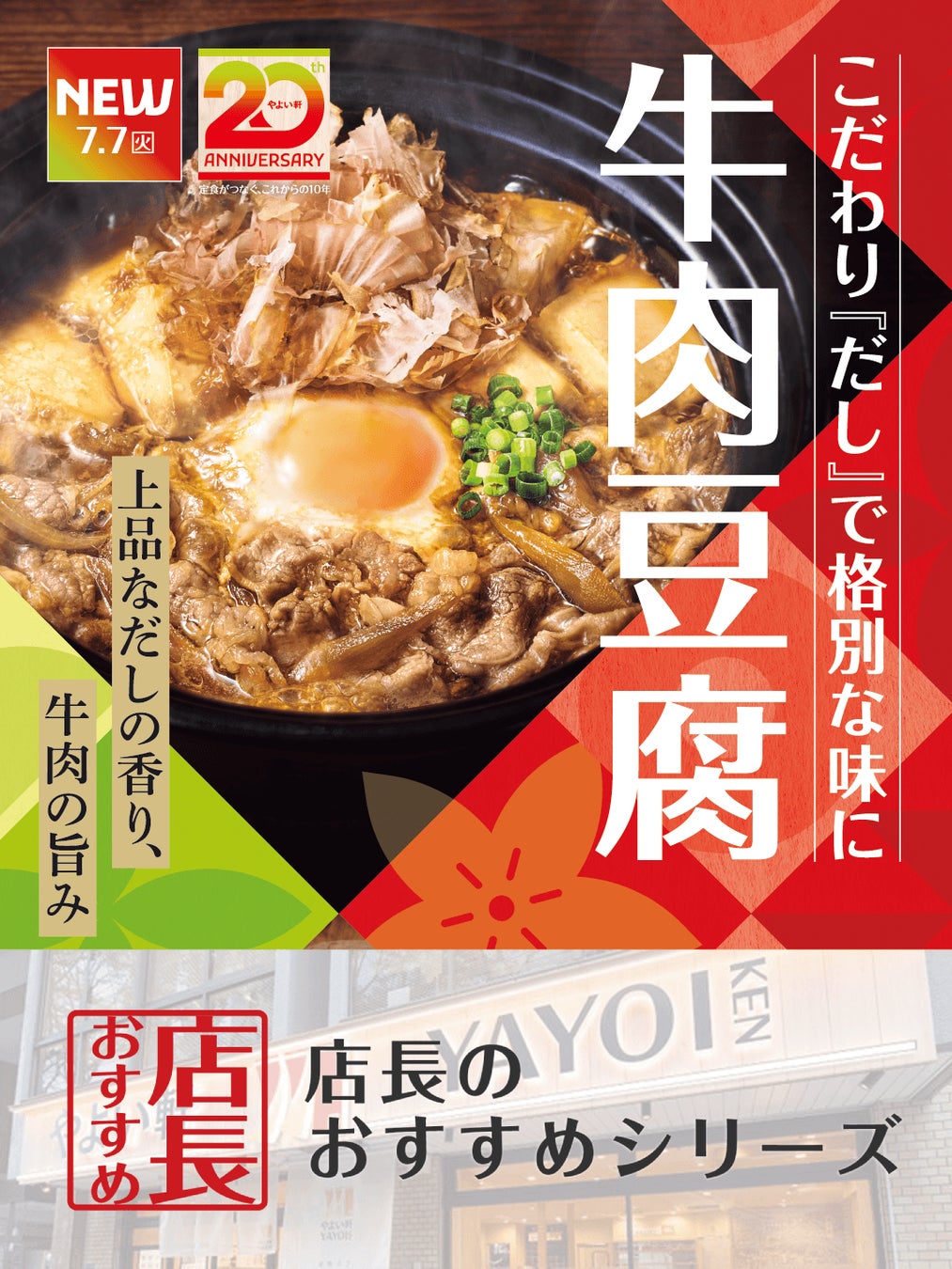 銀座品質の江戸前寿司を、恵比寿駅前で気軽に。立ち食い寿司店「恵比寿駅前寿司」が7月10日（金）グランドオープン