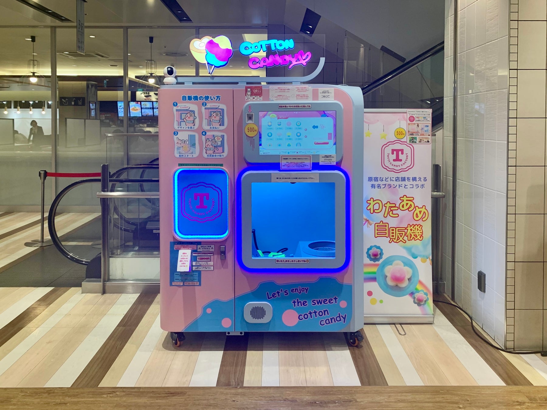 【静岡県静岡市】1日最大176個を販売した、行列のできるわたあめ自販機「CANDY SPIN」7月15日（水）、静岡市の新静岡セノバに設置。