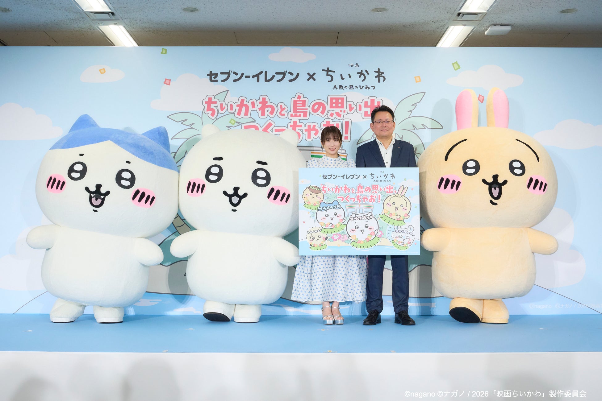 【イベント事後レポート】志田未来さんがちいかわとともに登壇『映画ちいかわ 人魚の島のひみつ』コラボフェア開催に先駆けて、フェアメニューを一足先に体験！