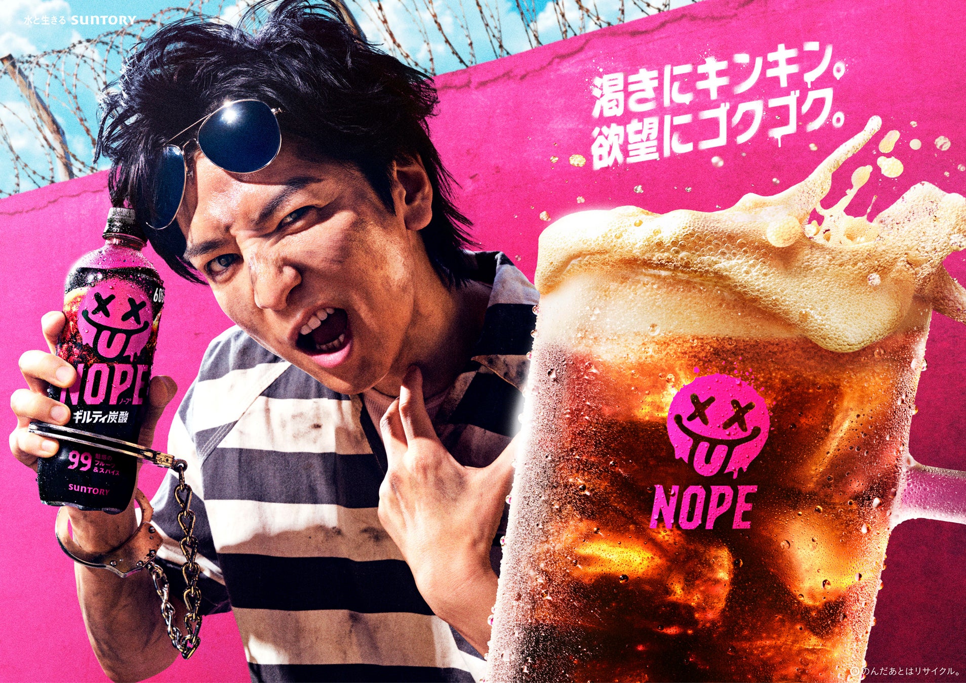 「ギルティ炭酸 NOPE（ノープ）」のTV－CM第二弾　生田斗真さん、鈴鹿央士さん、アントニーさんに加え、新たにリリー・フランキーさんが出演！　全35種類の“ギルT”が当たるキャンペーンも実施！