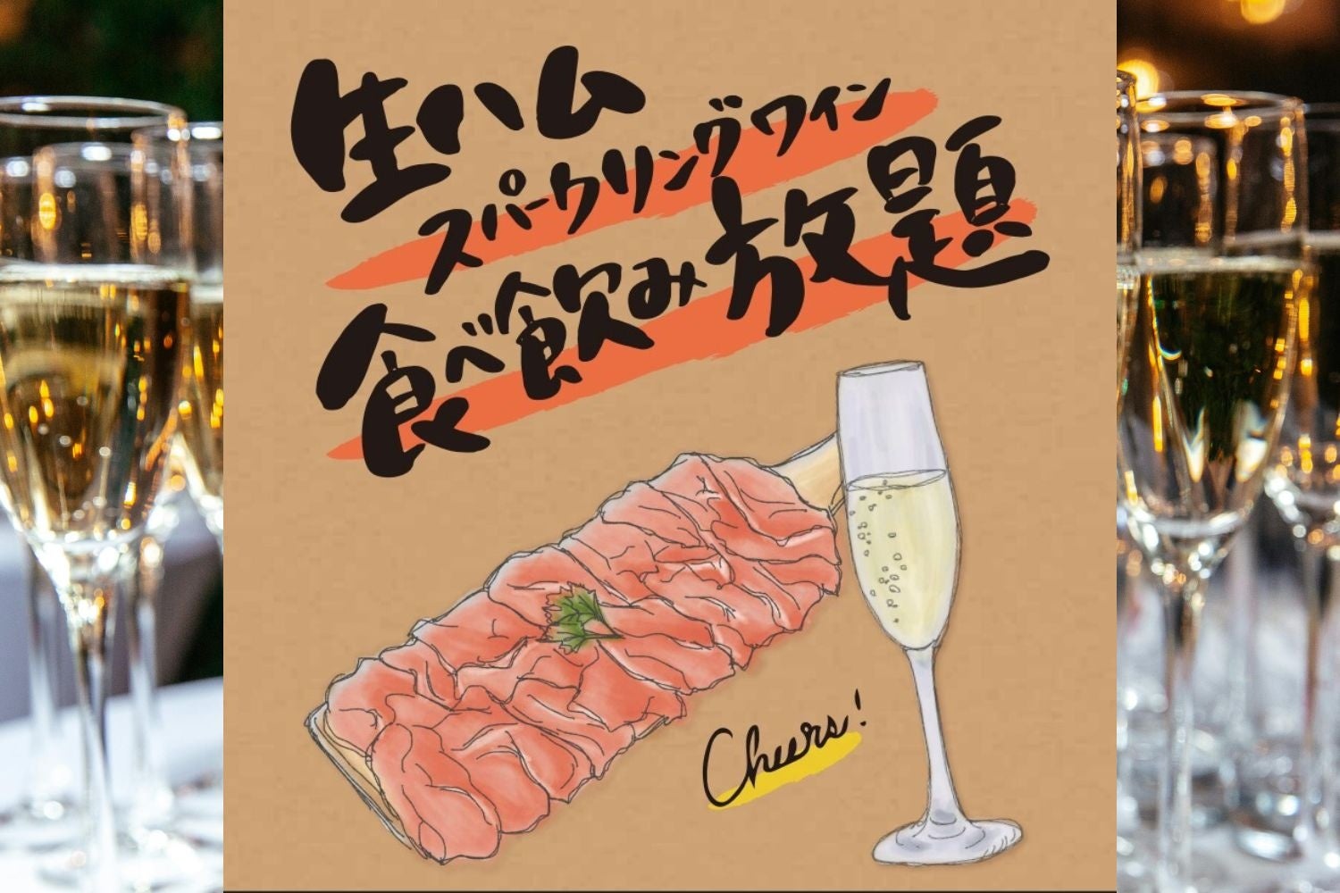 【桃太郎電鉄×じゅうじゅうカルビ】 スペシャルコラボレーション！あたらしい　目的地は　じゅうじゅうカルビ　で～～～～～す！