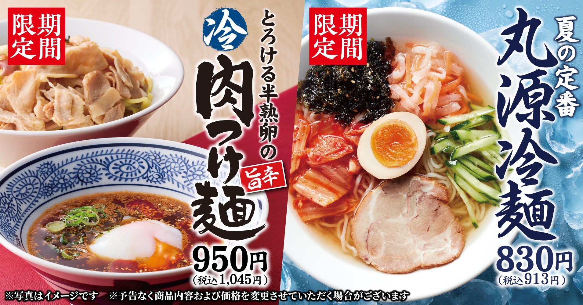 から揚げ専門店『でいから』初の油そばメニューガツンとスタミナを味わう『でいから油そば』を販売