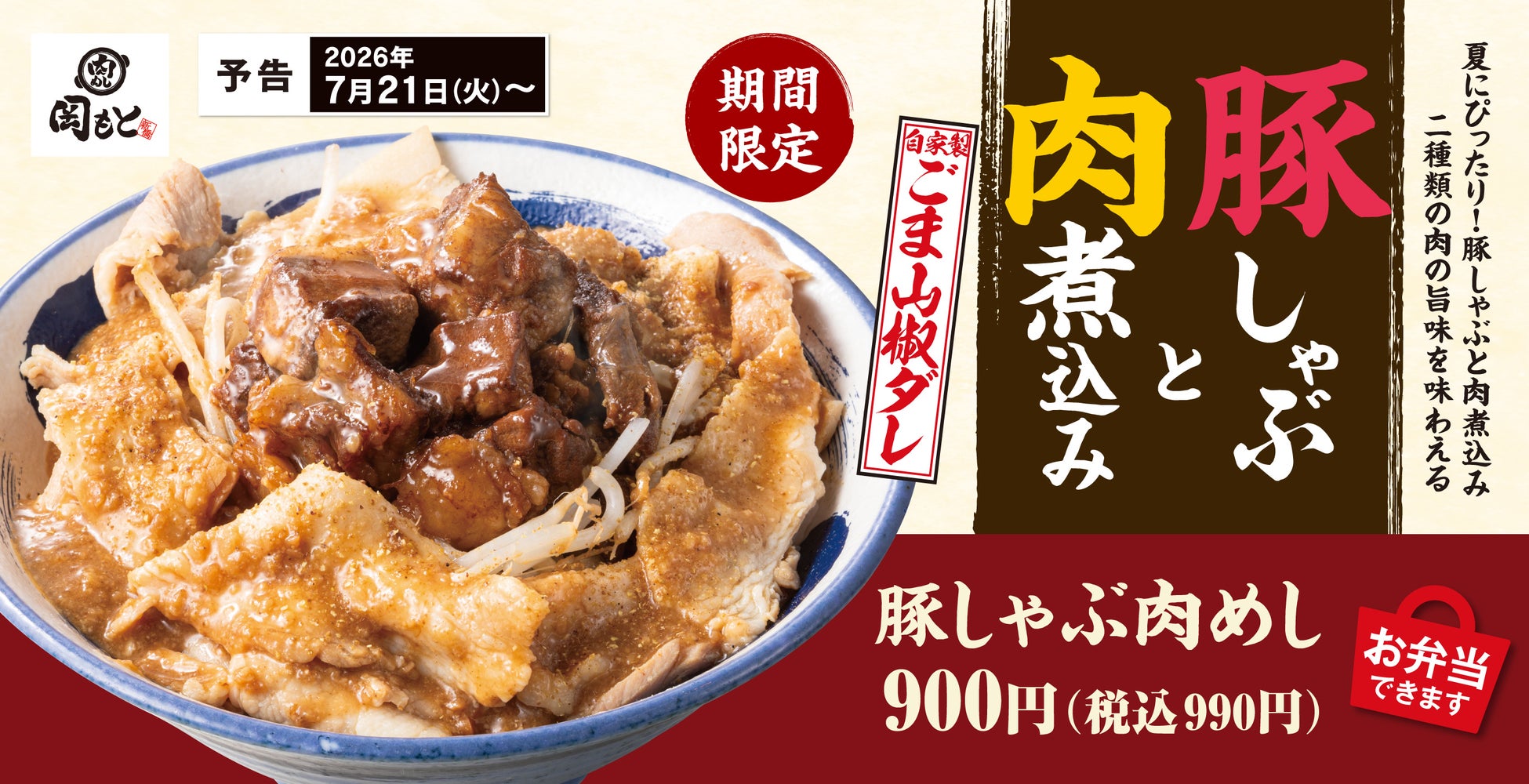 キッチンオリジンなら Uber Eats で「お店と同じ価格」
