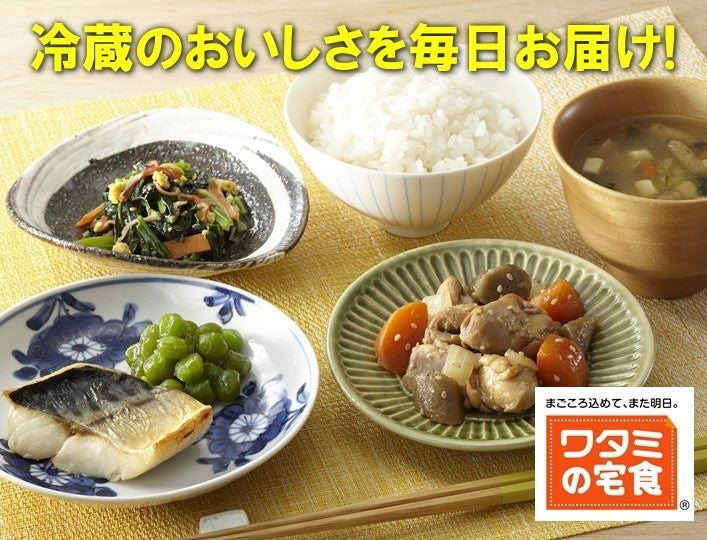 「ワタミの宅食」が介護業界 九州エリア最大級の商談型展示会「careTEX福岡」に初出展！