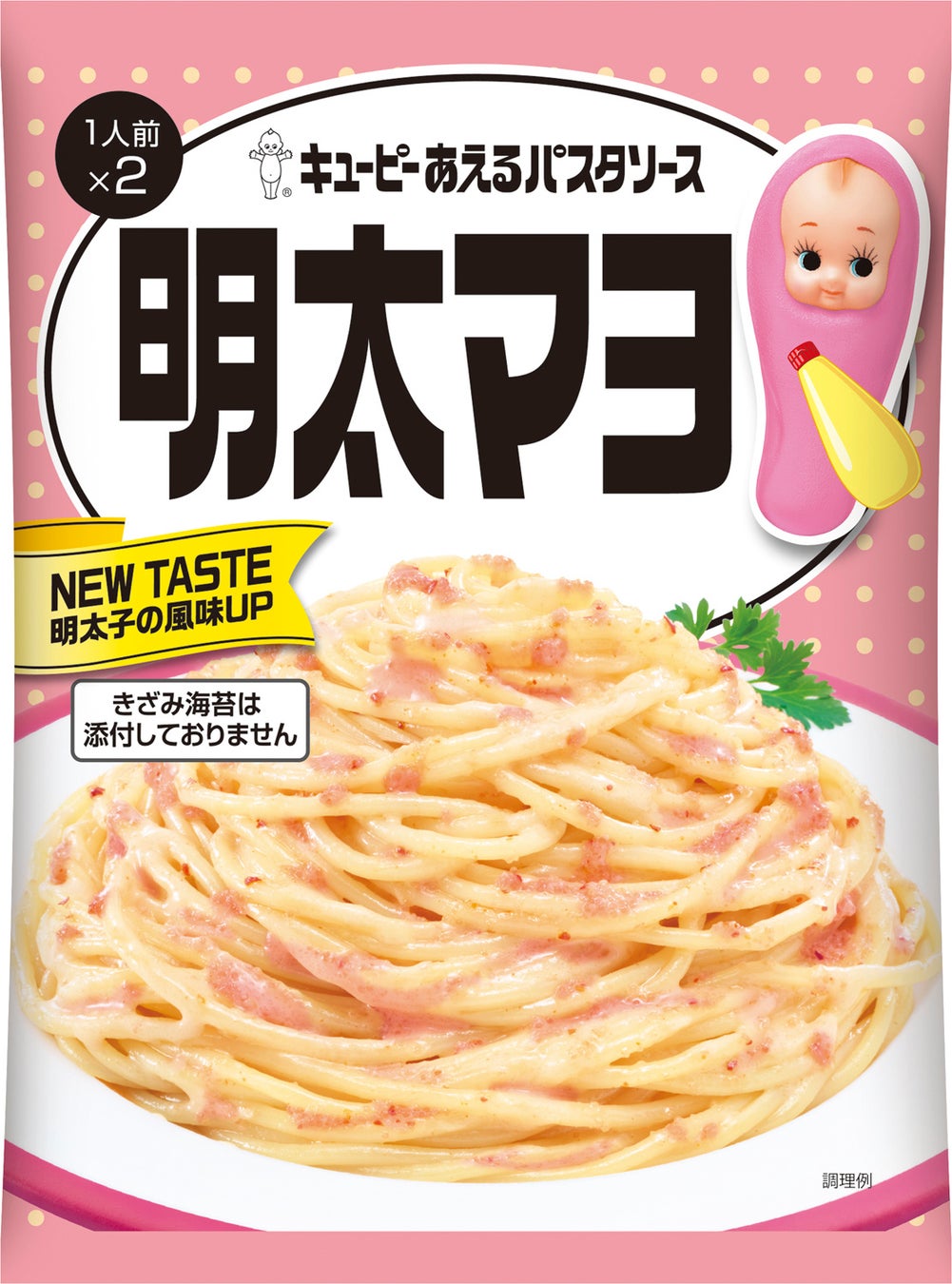 ピリッとした明太子の辛みとコク深いマヨネーズの調和　「キユーピー あえるパスタソース」シリーズから「明太マヨ」が味わい新たにリニューアル