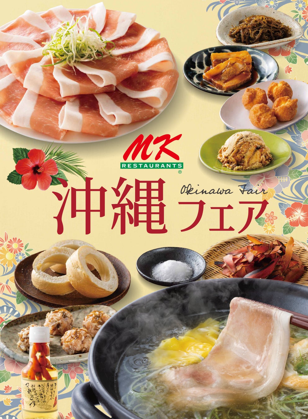 「MKレストラン」7月16日(木)から 期間限定「沖縄フェア」を初開催！