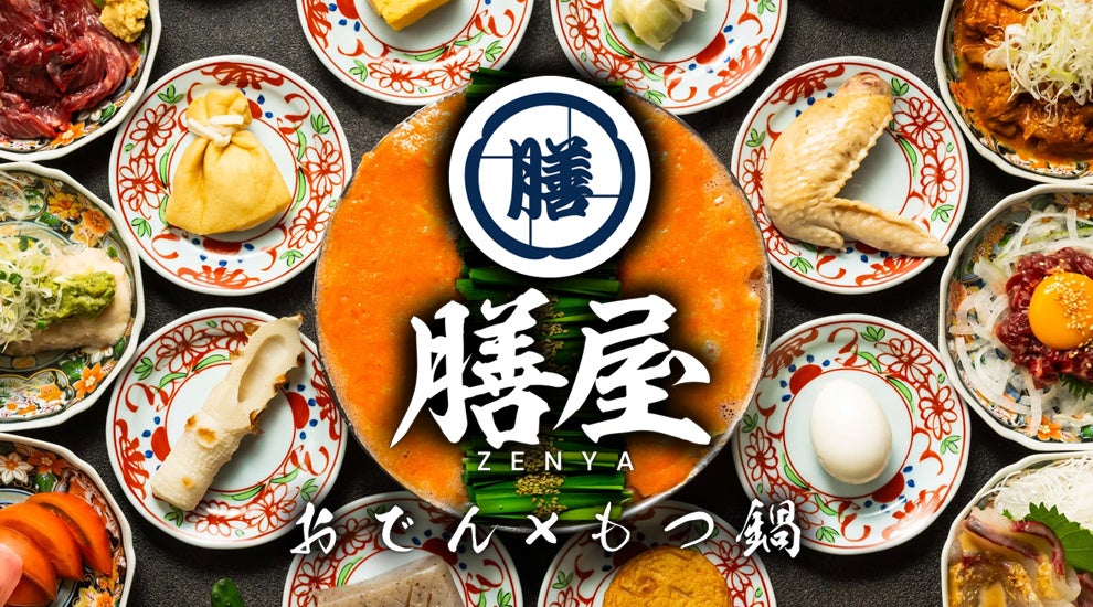 【福岡天神】お通しおでんが食べ放題。博多もつ鍋、海鮮、肉刺しが楽しめる『 膳屋 天神西通り店』7月24日（金）オープン！当日は生ビール、翌日はハイボール＆レモンサワーが何杯飲んでも1杯１円