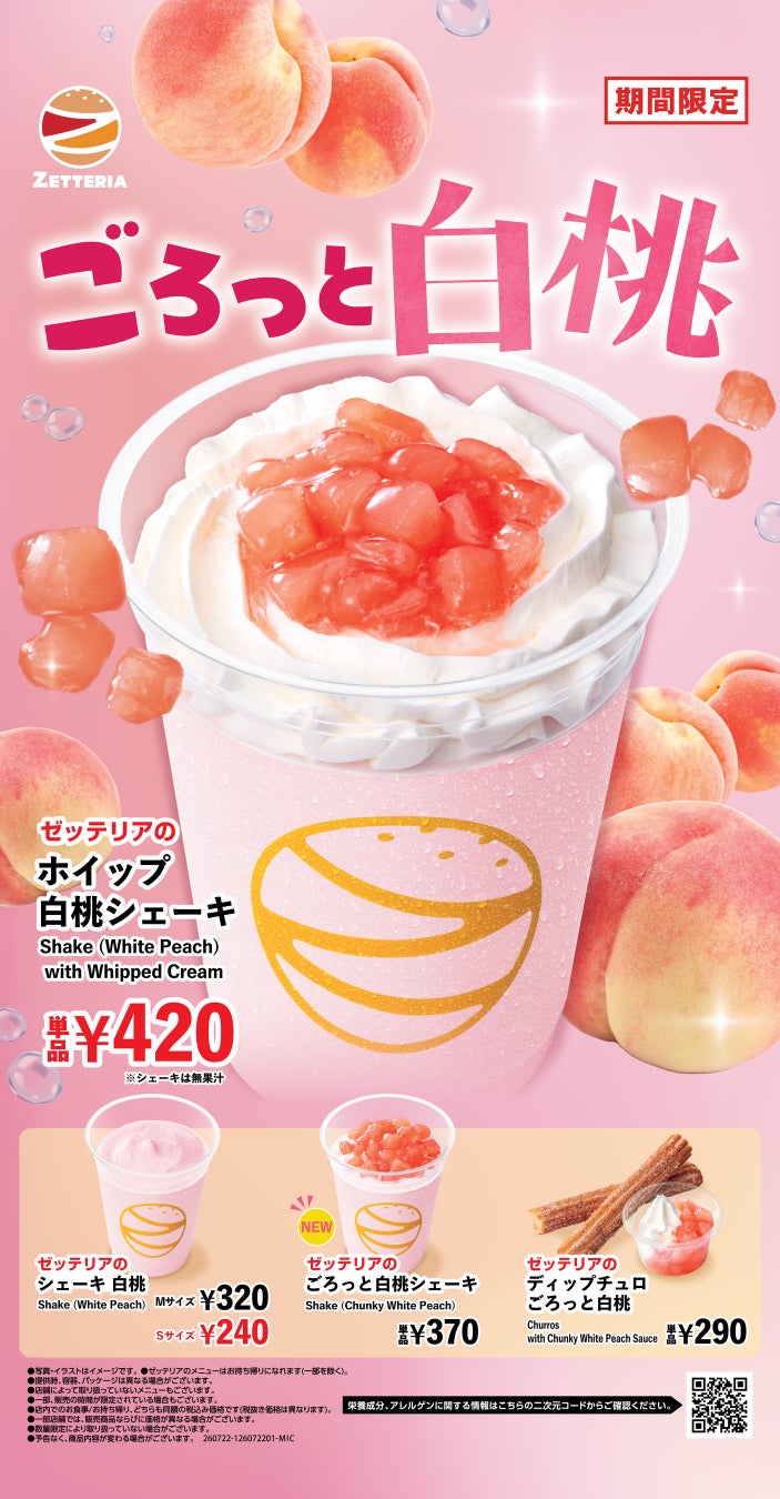 大阪・関西万博で好評を得た「日本のおにぎり」のアレンジメニュー第2弾を7月17日（金）より「象印銀白おにぎり 京橋店」にて数量限定で販売開始