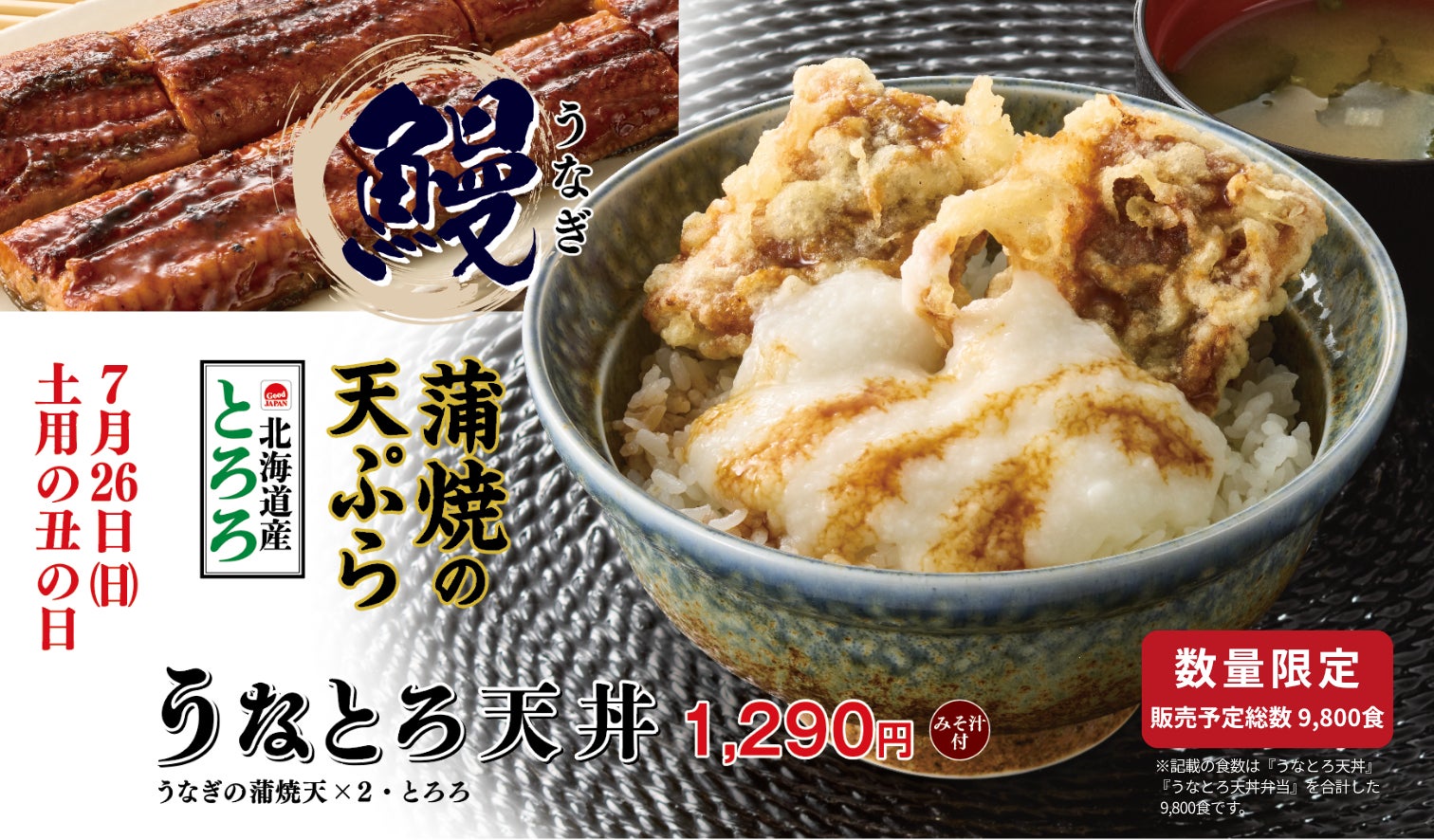 【ゼッテリア】白桃のジューシーさと、ごろっと果肉感を贅沢に味わう!ゼッテリアが「白桃フェア」を開催