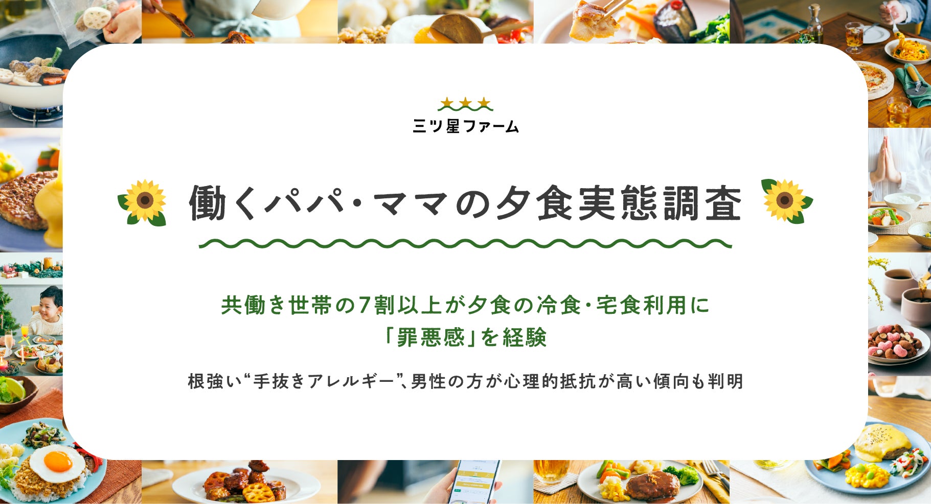 みなとみらいの夜景に映える“緑の宝石”横浜ベイホテル東急、シャインマスカット尽くしのスイーツブッフェ 8月1日より予約受付開始！