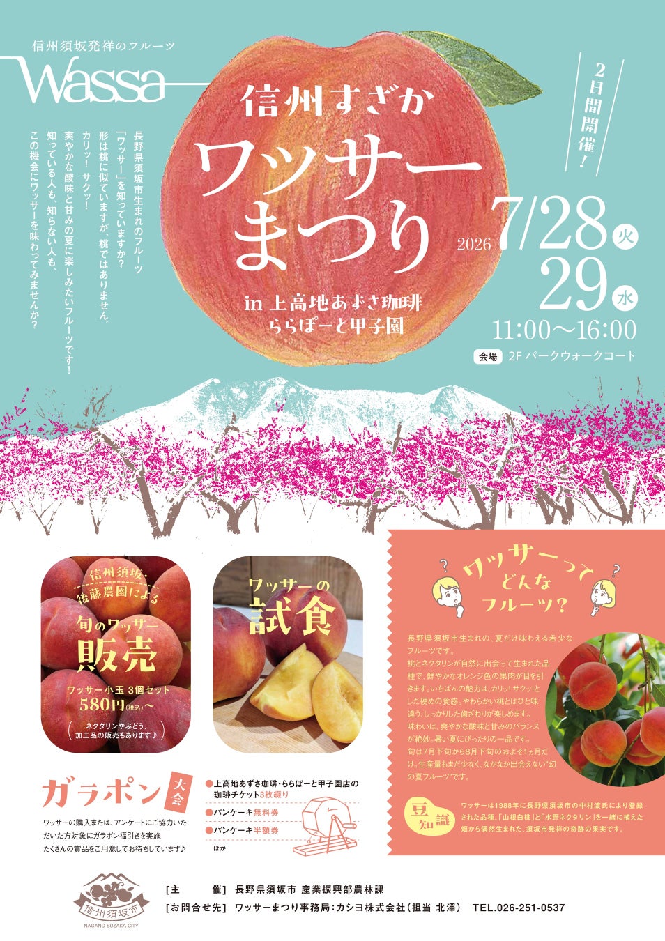 「グリーンコープくらて店」がリニューアルオープン