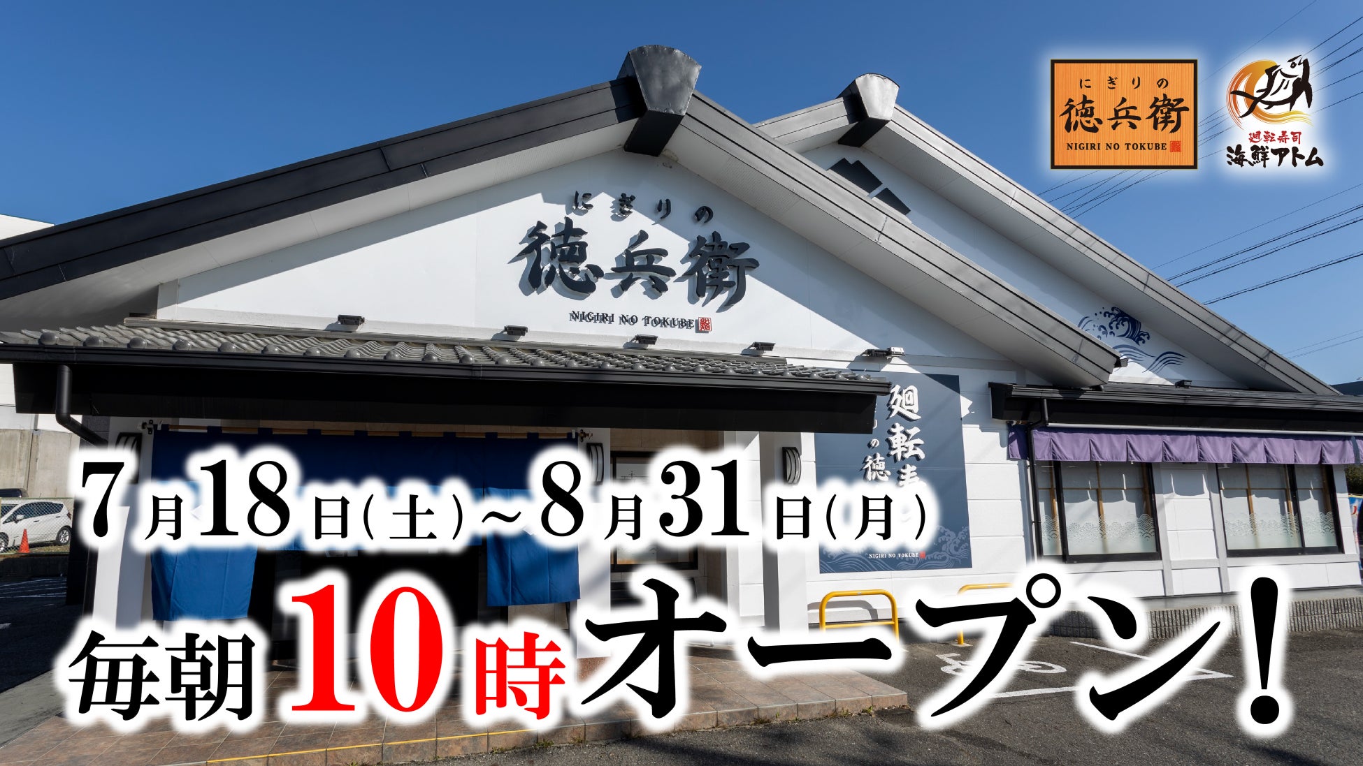 ロングセラー駅弁「チキン弁当」が今年も「Suicaのペンギン」とコラボ！「Suicaのペンギン チキンのり弁」を7月24日(金)から数量限定で販売！