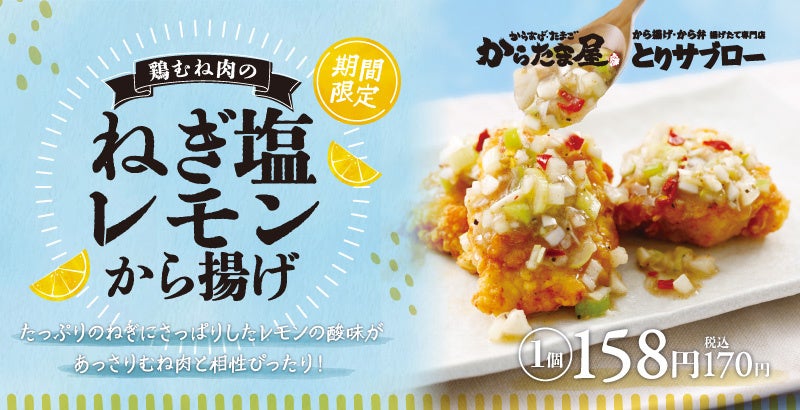 ロングセラー駅弁「チキン弁当」が今年も「Suicaのペンギン」とコラボ！「Suicaのペンギン チキンのり弁」を7月24日(金)から数量限定で販売！