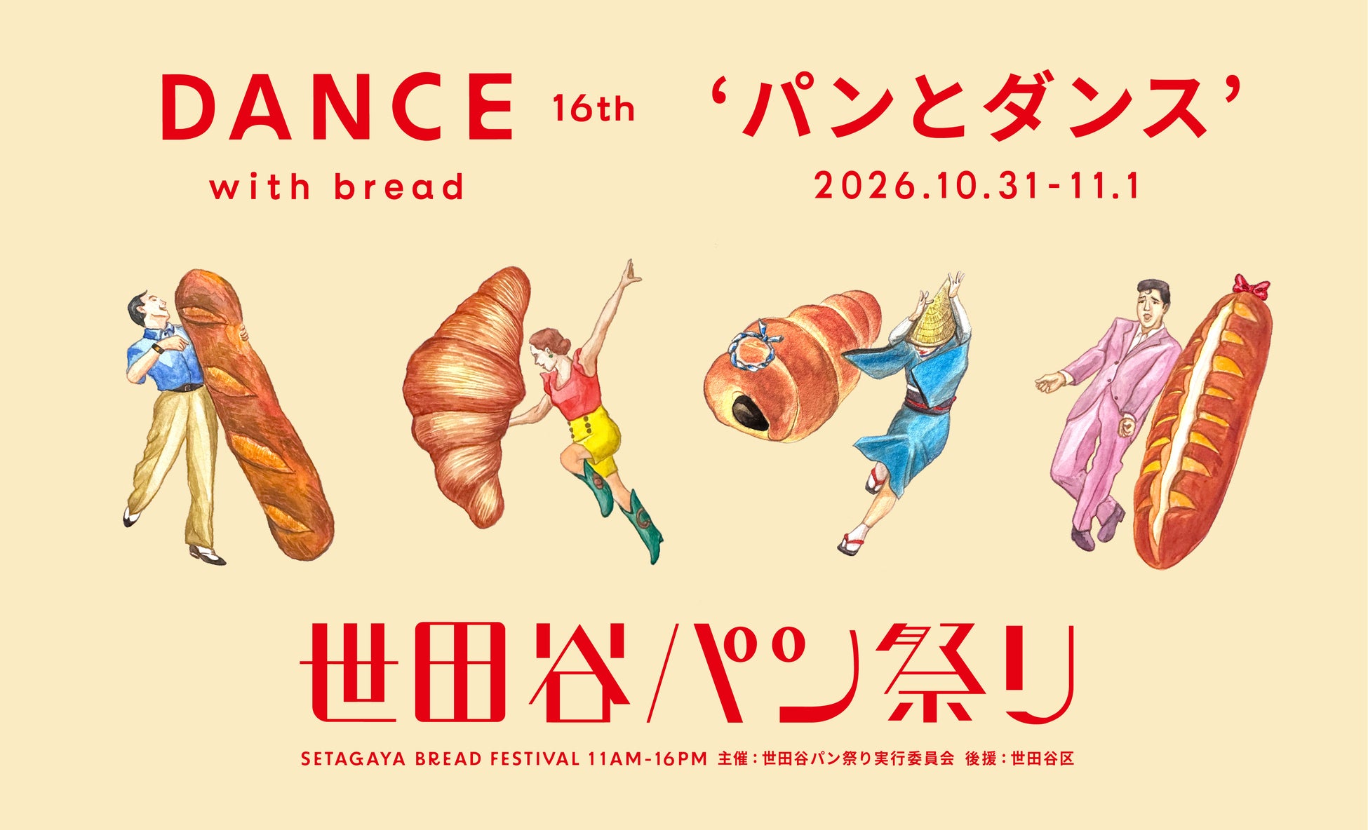 Roasted COFFEE LABORATORY(ローステッド コーヒー ラボラトリー)コーヒー香る、パリパリ食感!「クリスピークレープ」新登場