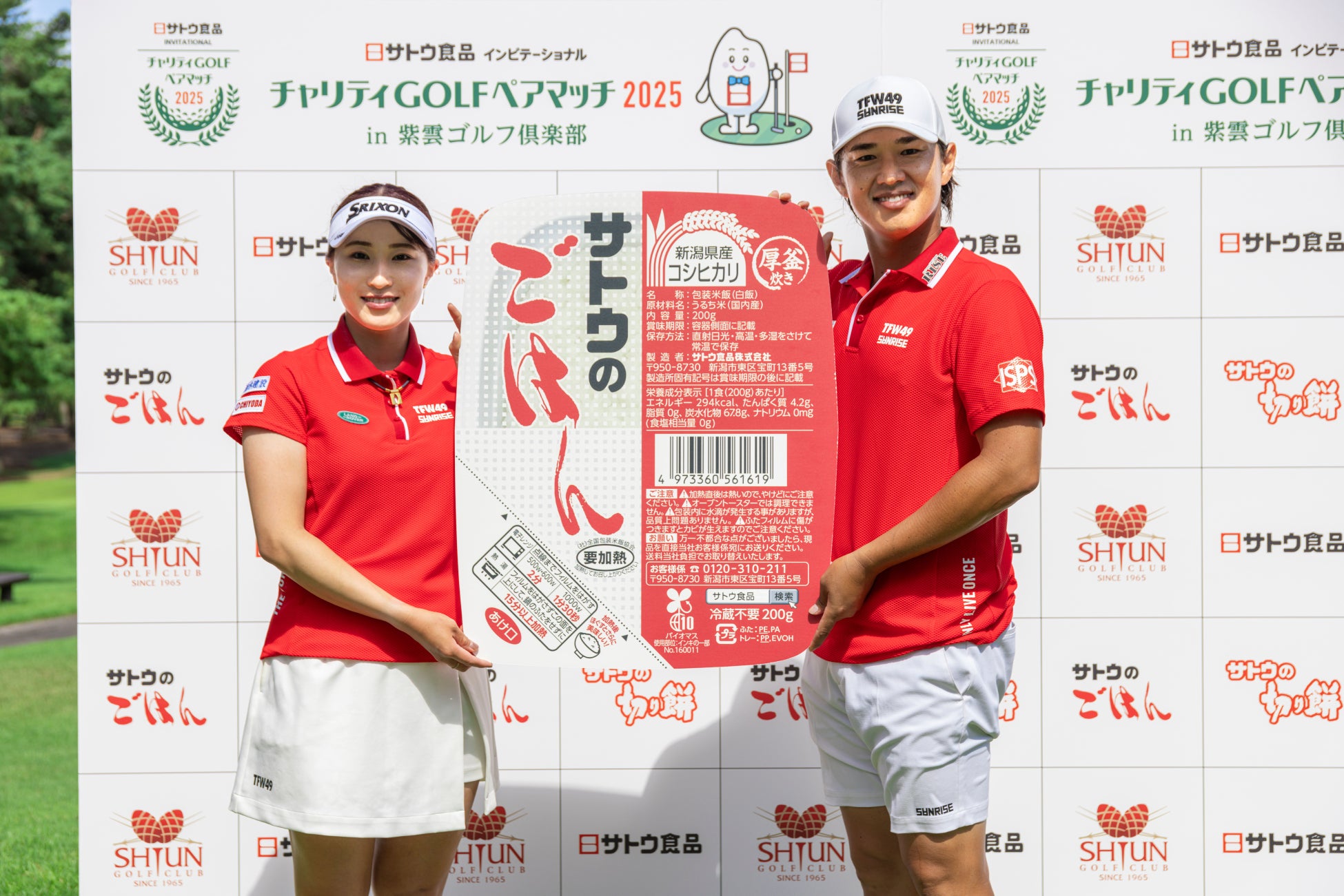 ケンミン食品が初協賛!「たじま ピーマン食べて応援プロジェクト」が今年も始動! 関西最大級のブランド「たじまピーマン」を食べて、生産者さんのピンチを救おう!