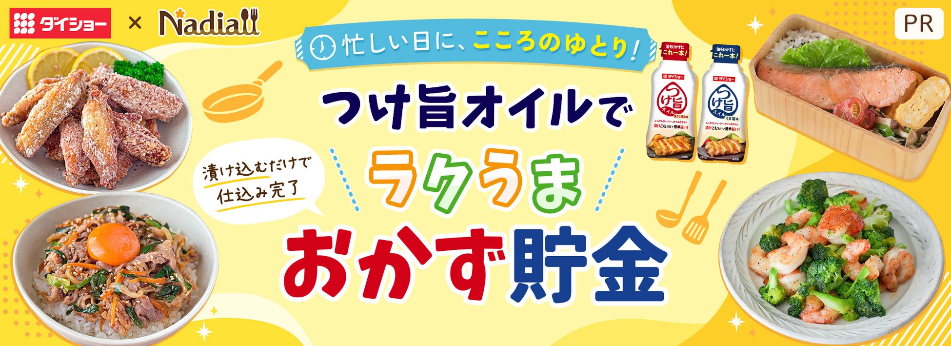 【京都・ホテル長楽館|FRENCH LE CHENE】「京都 美食めぐり 2026 夏」限定コースを提供