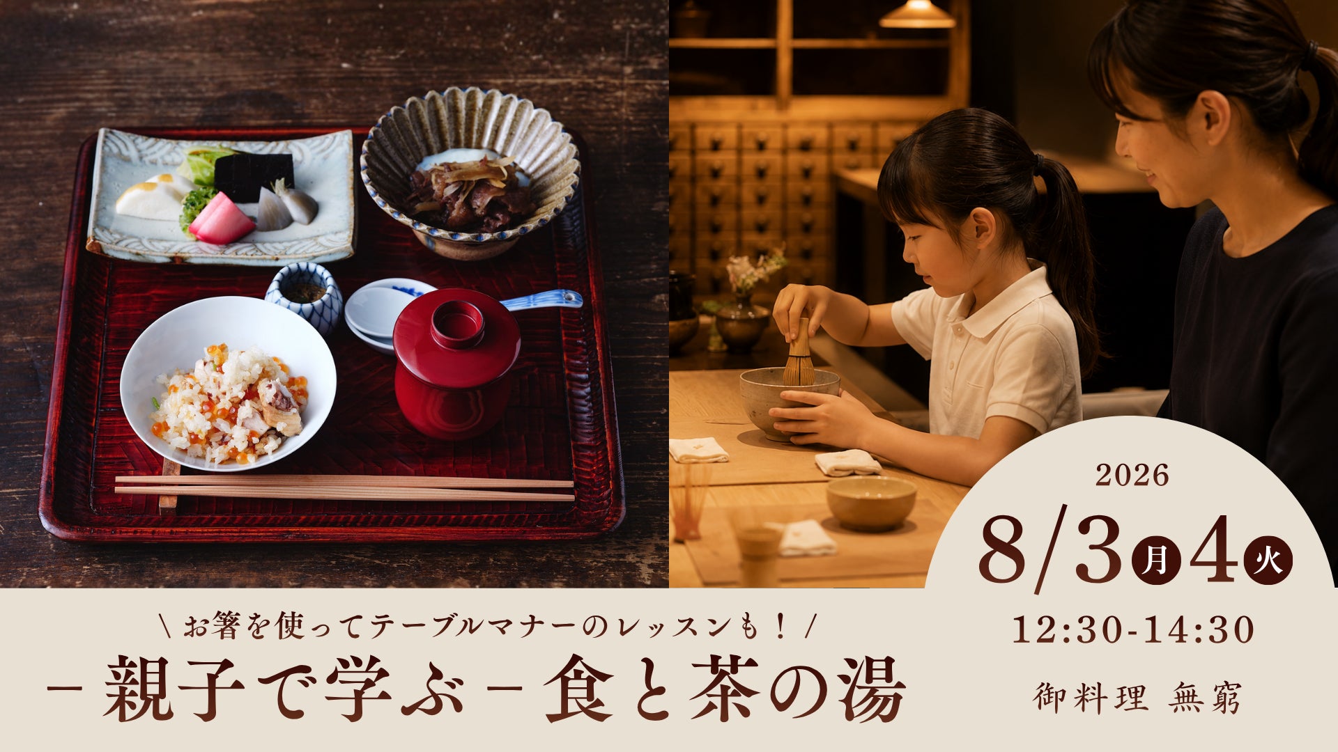 【イベント開催レポート】小学生がお鍋でごはん炊き&おにぎらずに挑戦!『何度でもつくりたくなる!小学生からの料理のきほん』 出版記念 2026年7月5日開催