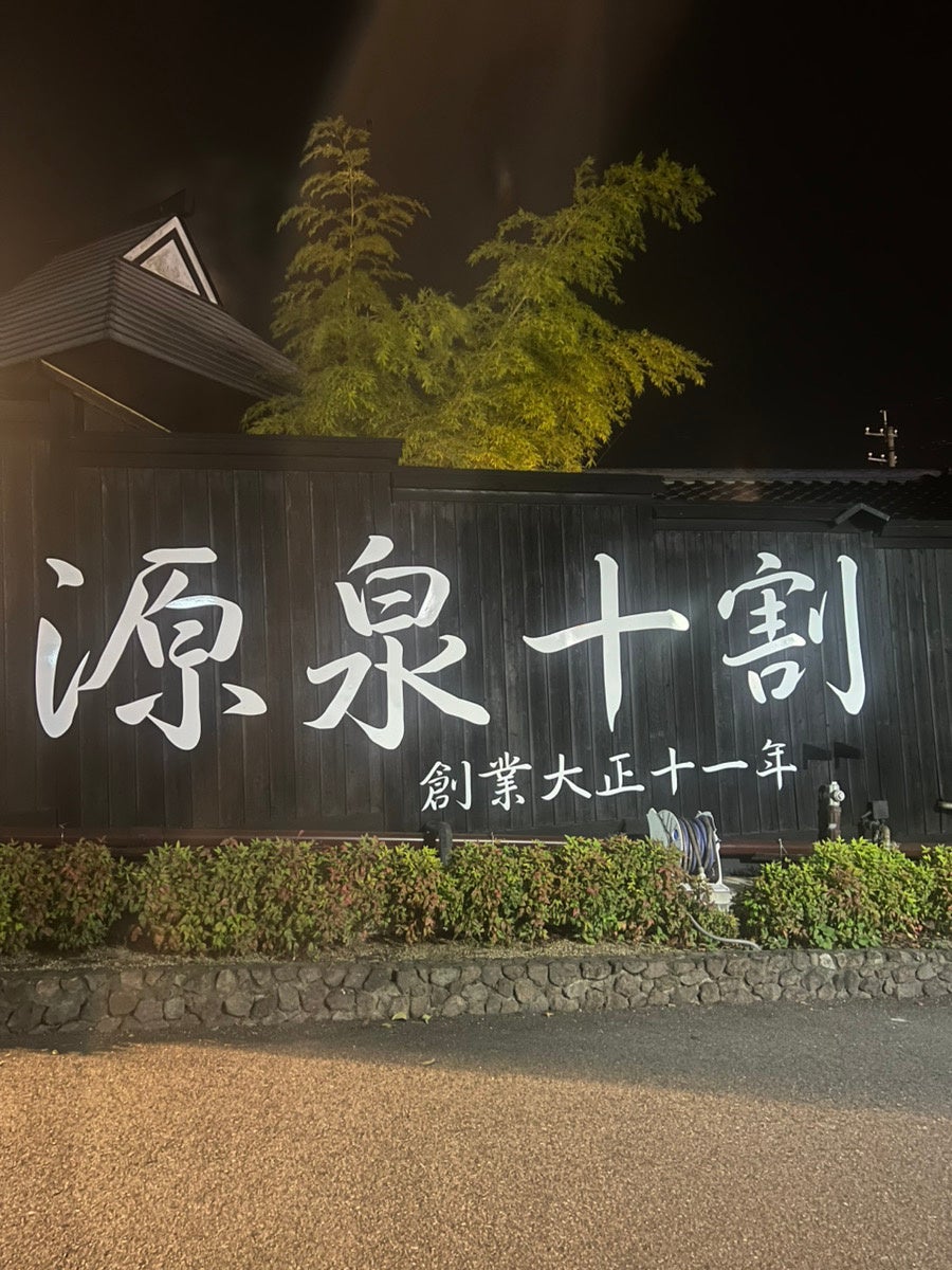 日帰りの温泉に、35万人。― 別府・ひょうたん温泉が来場者35万人を突破