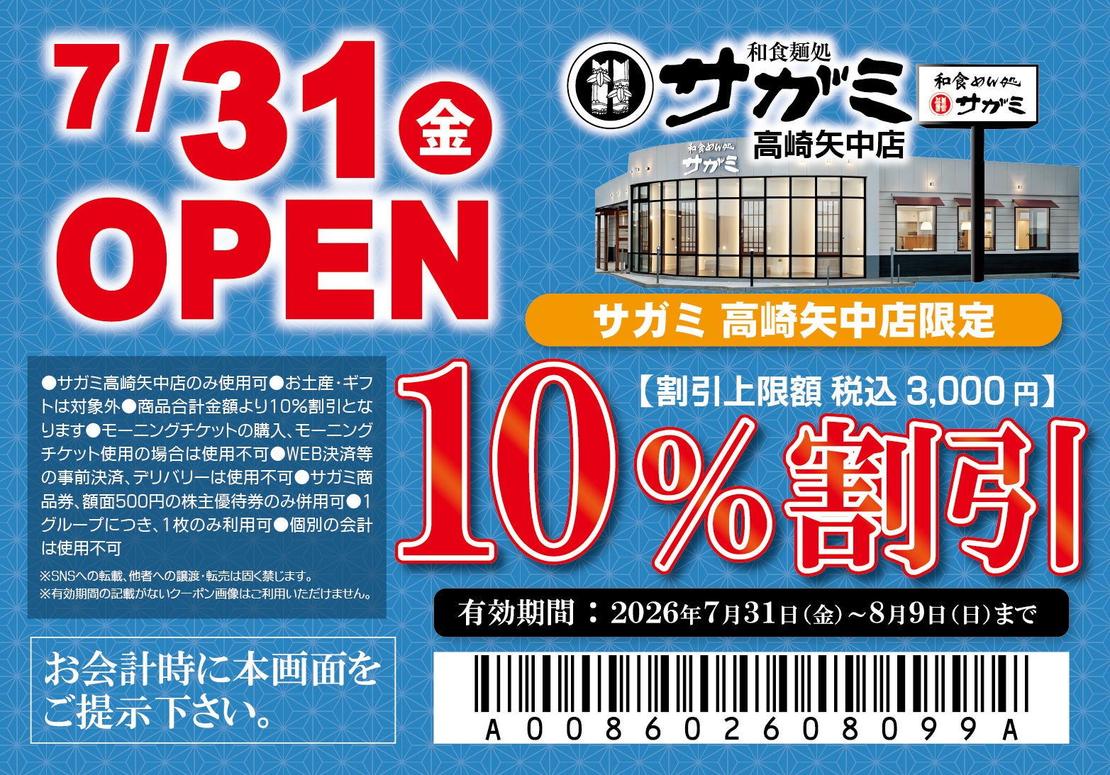 【焼肉ライク】土用の丑の日は、うなぎも焼肉も!自分のロースターで香ばしく仕上げる「丑&牛」セット7月24日(金)から限定販売