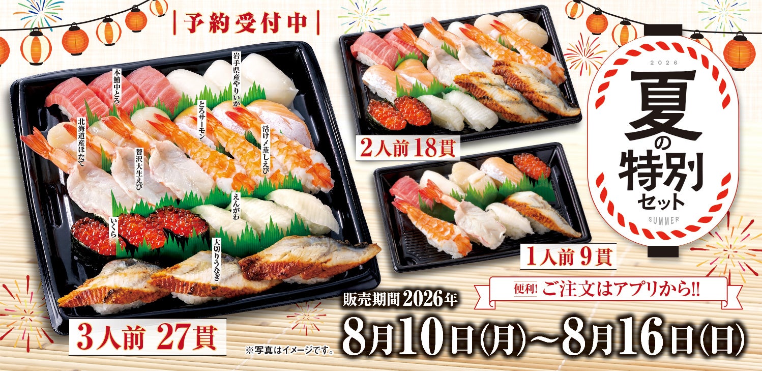 7月31日(金)和食麺処サガミ高崎矢中店グランドオープン!