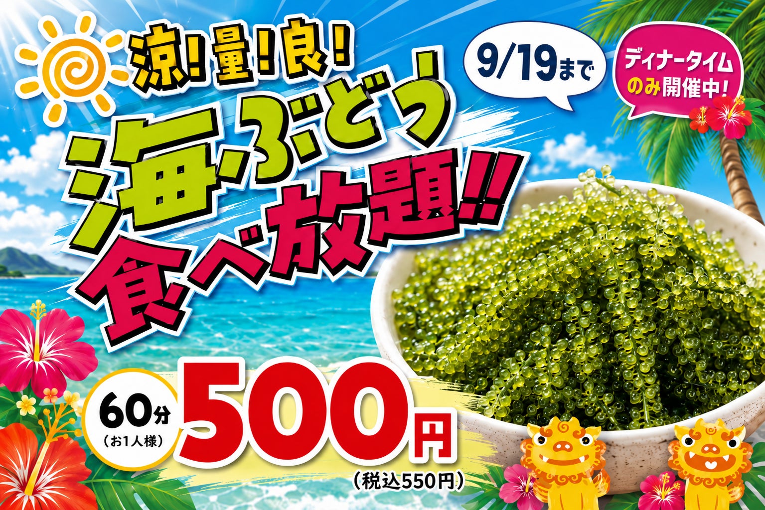 【東海、関西】夏休み、お出かけの日帰りBBQがMAX10%OFF!ウッドデザインパーク「BBQ SUMMER 2026」を開催!