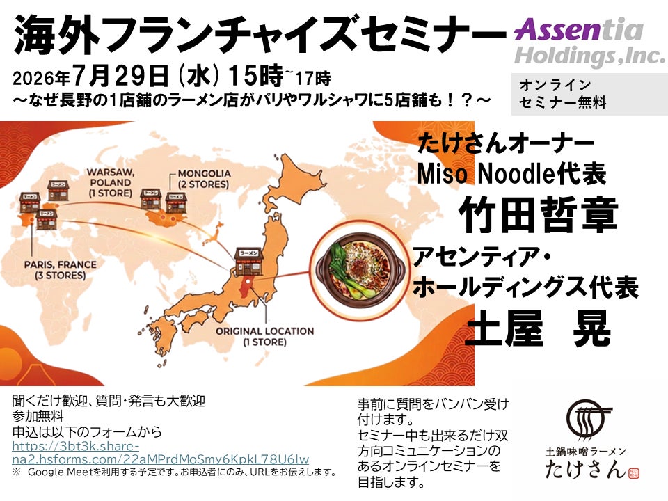 産地に、こだわりアリ! 「ふくしまの桃メニューフェア」新宿髙島屋レストランズ パークで開催。7/22(水)~8/4(火)