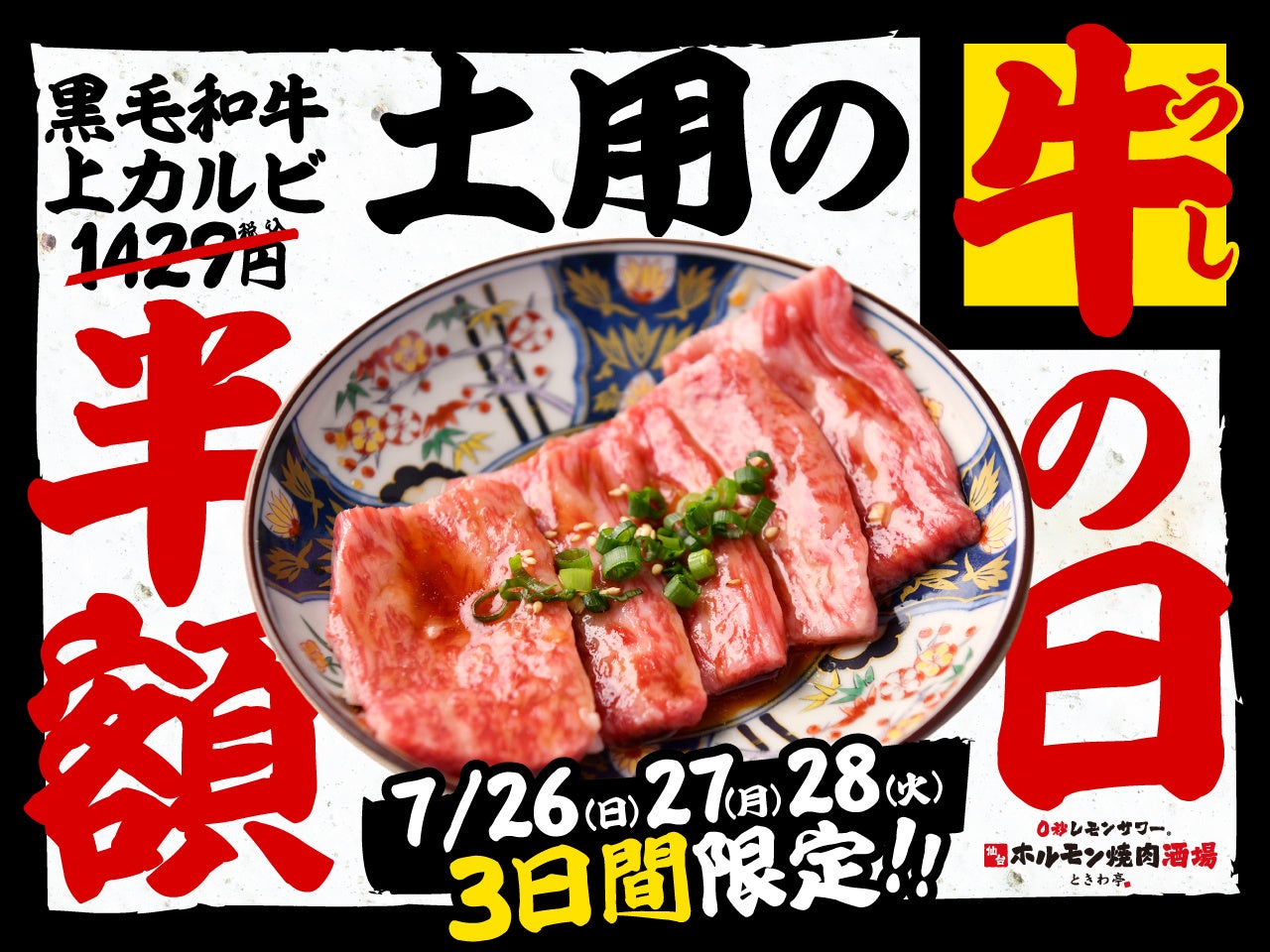 京都2号店「BURGER REVOLUTION 祇園店」7月18日オープン!洗練された空間で楽しむ最高峰の和牛グルメバーガー専門店
