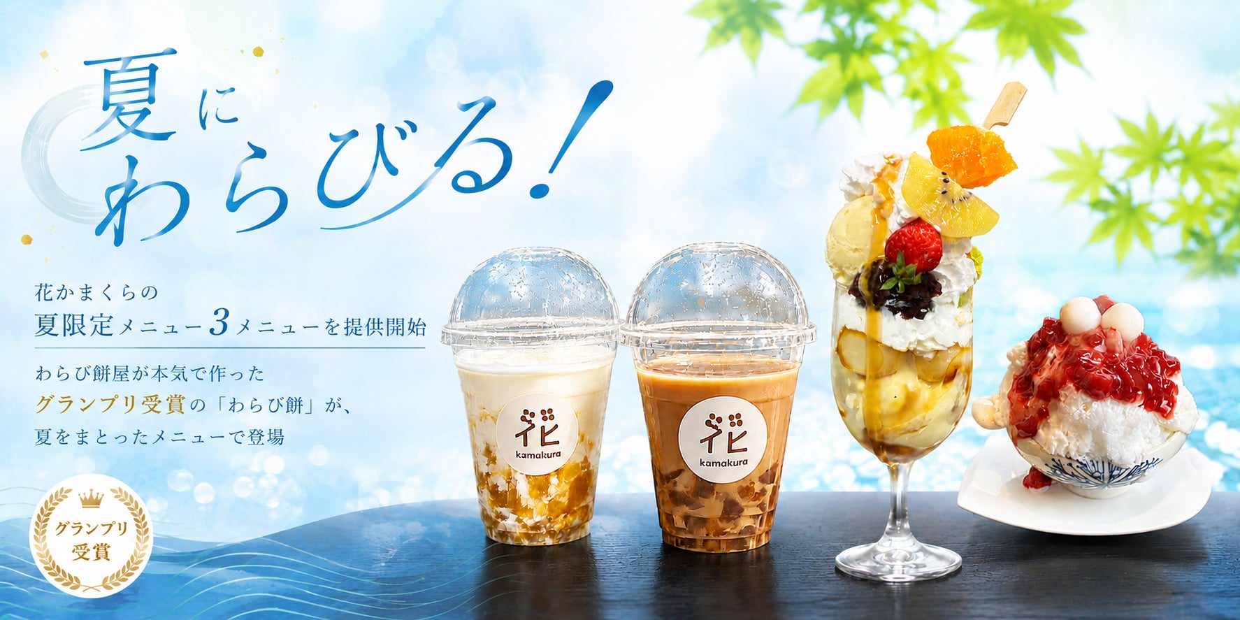 「0秒レモンサワー® 仙台ホルモン焼肉酒場 ときわ亭」『土用の牛の日』キャンペーンを7月26日(日)~7月28日(火)の3日間限定で開催