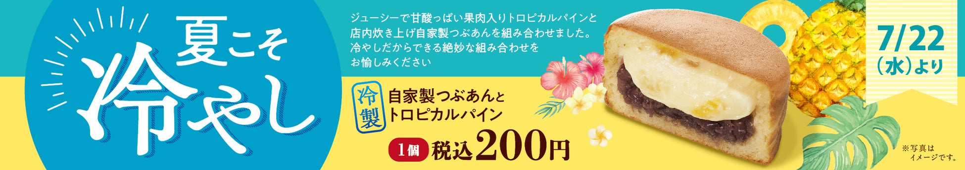 吉野家公式通販ショップ限定夏を楽しむオリジナルフェイスタオル付きセットを販売開始