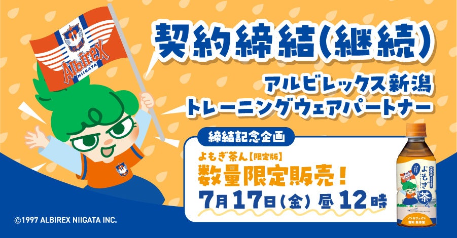 【gelato pique cafe】みずみずしい白桃とウーロン茶のハーモニー“Milky Peach Oolong” フェアを開催！夏にぴったりのクレープとソフトクリームが登場＜7月23日～＞