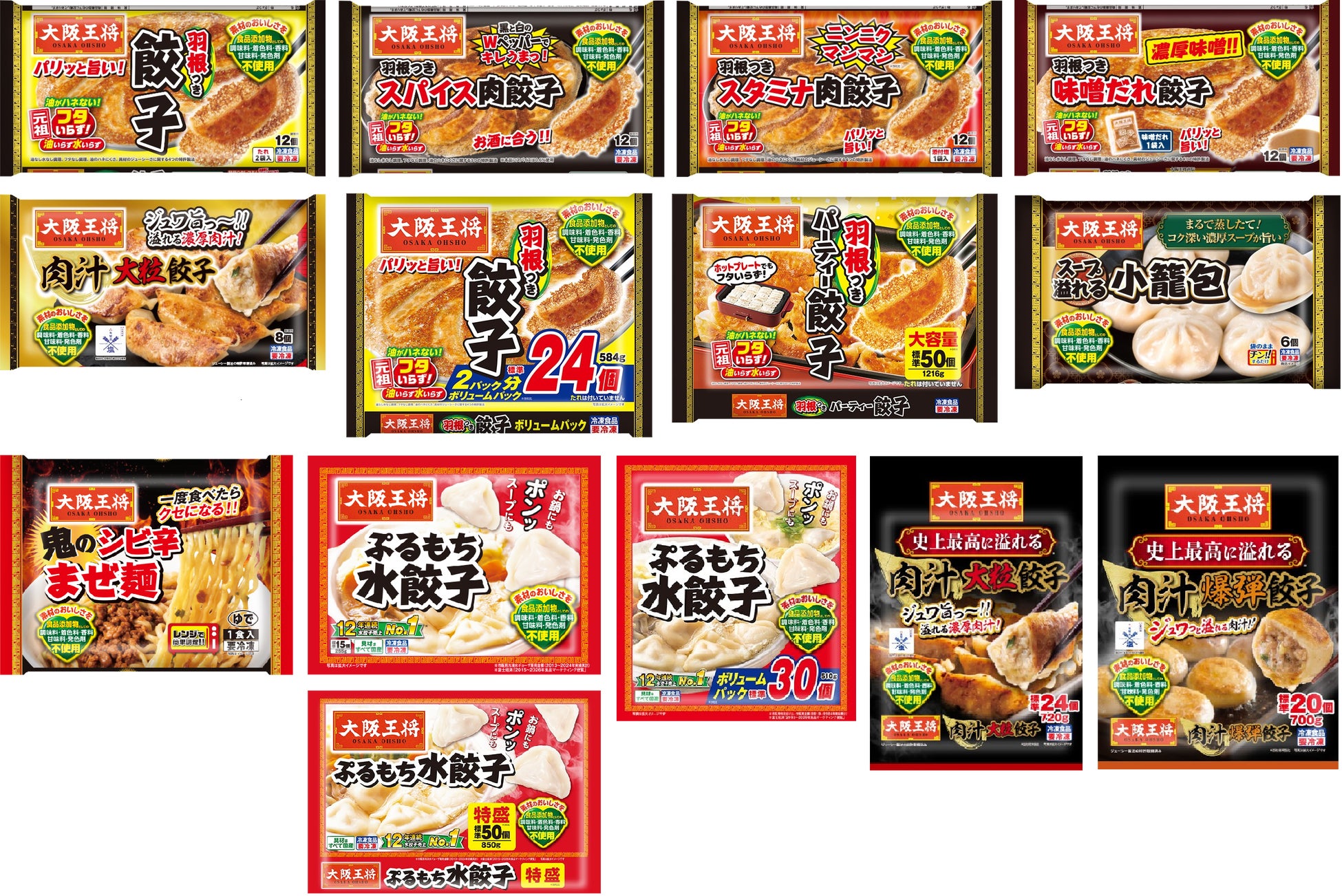 2026年秋冬冷凍新商品を9月より発売　～素材本来のおいしさを引き出し、毎日の食卓へ～