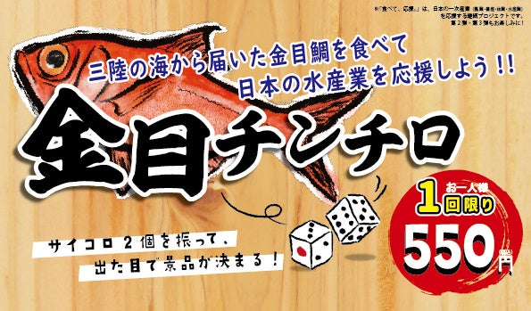 【衝撃!!串カツ99円】いつも安いのにもっと安い!中目黒『満天酒場』が期間限定の大感謝セール!! マグロ刺身、もつ煮299円!ハイボールやレモンサワーも199円