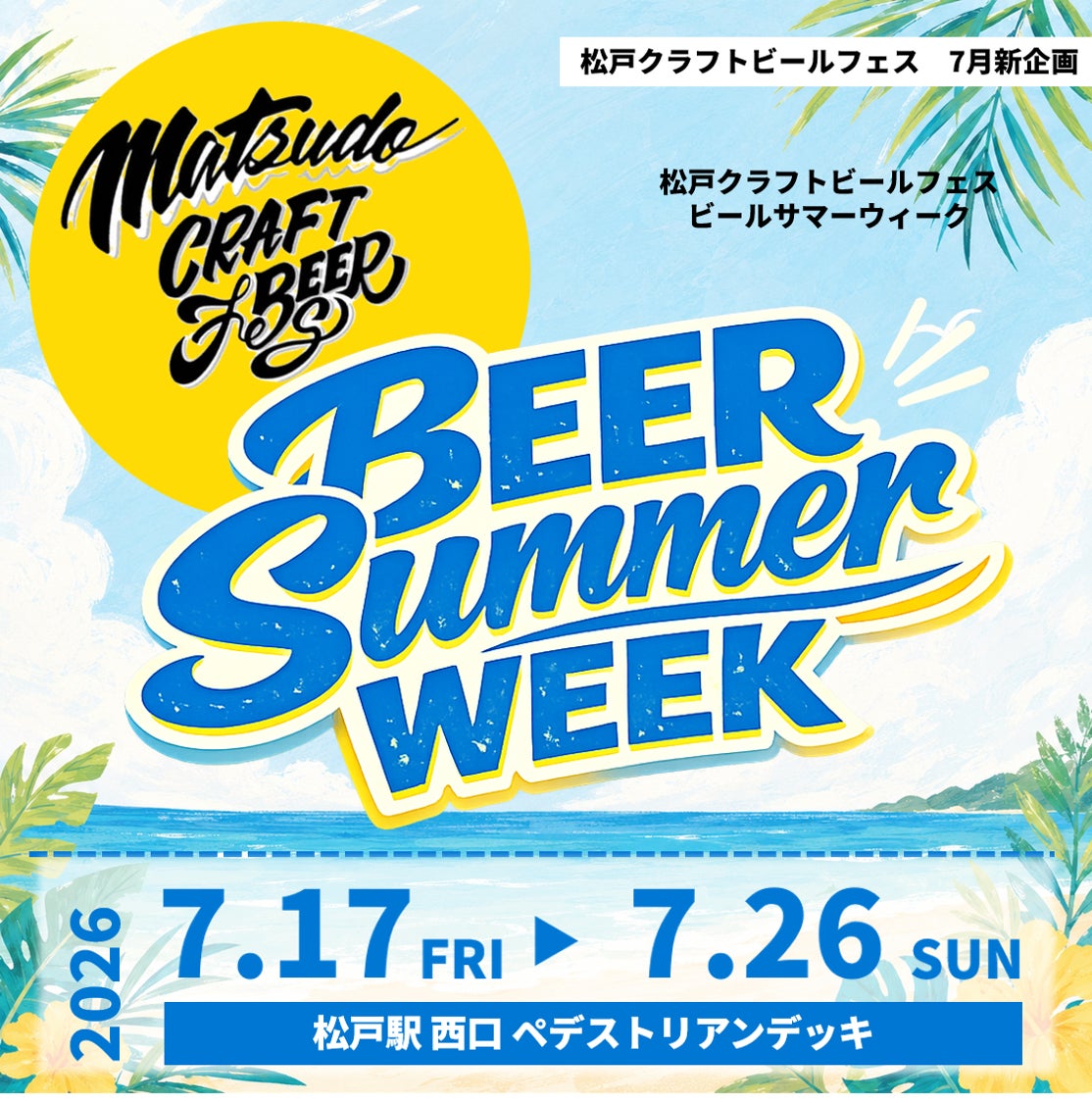 「食べて、応援! まるごと全部、産地のおいしいプロジェクト」飲食店から日本の1次産業を“まるごと”応援する継続企画を始動