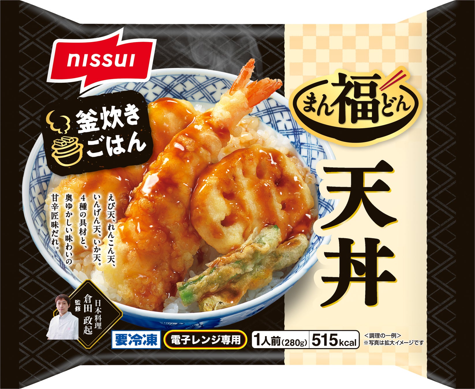 釜炊きごはんがおいしい冷凍どんぶり「まん福どん」シリーズ第2弾