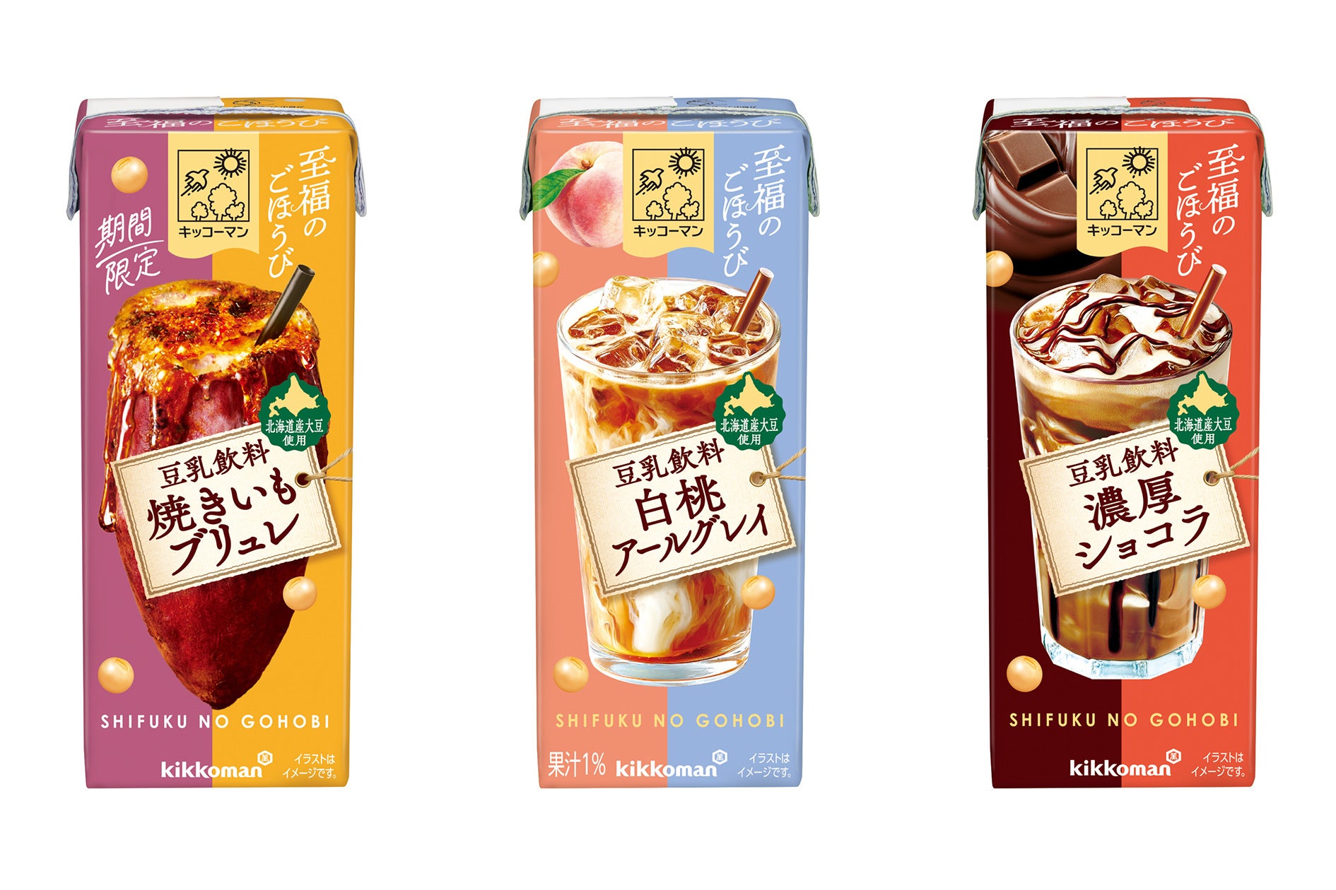 アーモンド・豆乳・オーツの3種をブレンドした穀物ナッツブレンド飲料「よりそいアーモンド」砂糖不使用・ほんのり甘い 新発売!