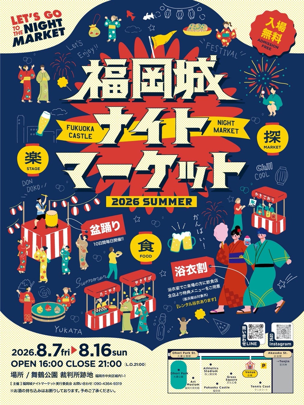 魅惑のワンダーランドが福岡に登場！　福岡城ナイトマーケット　8/7(金)〜8/16(日)の10日間開催