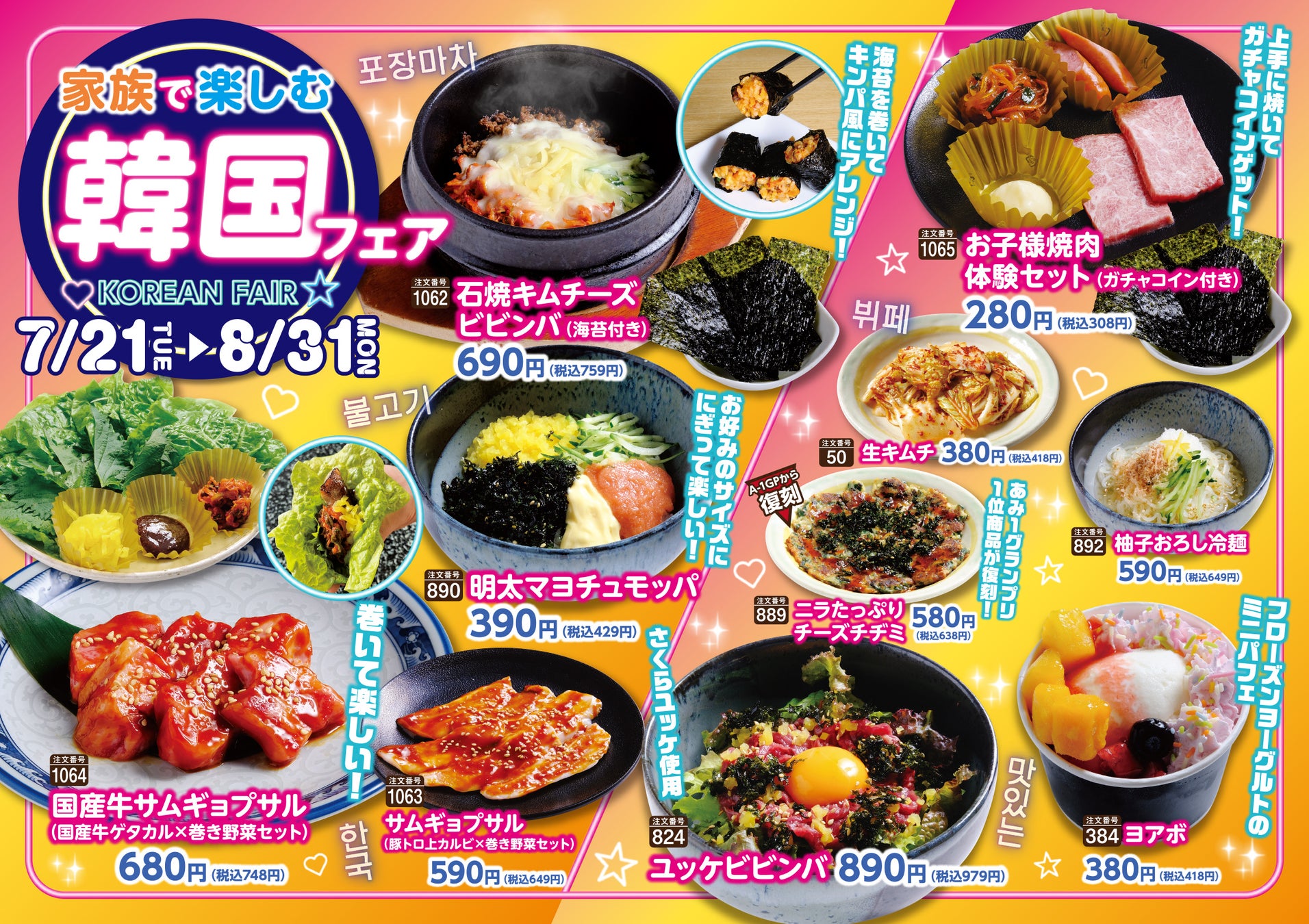 【楽天お買い物マラソン】全品30％オフクーポン配布！植物性100％、乳・卵不使用のヴィーガンスイーツ＆フードが約28時間限定でお得に｜MERCY Vegan Factory 楽天市場店