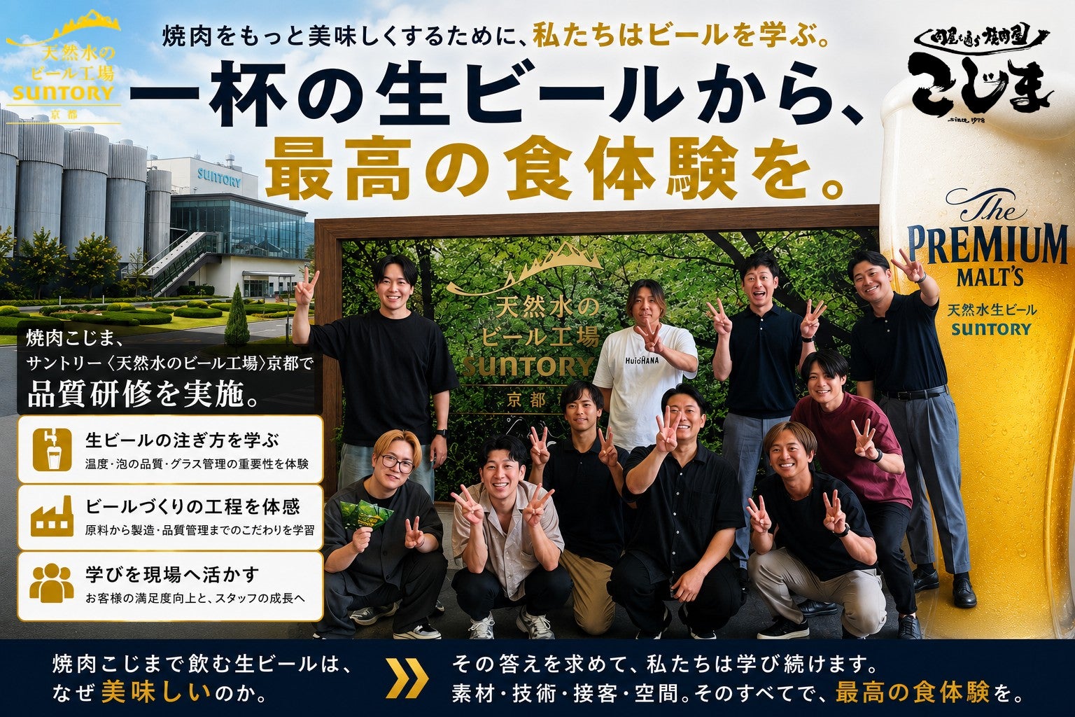 うなぎ食べ放題・七輪炭火焼き『万福屋』/土用の丑の日2026年7月26日(日)横浜にてオープン。ワンドリンク無料のキャンペーン開催決定！。