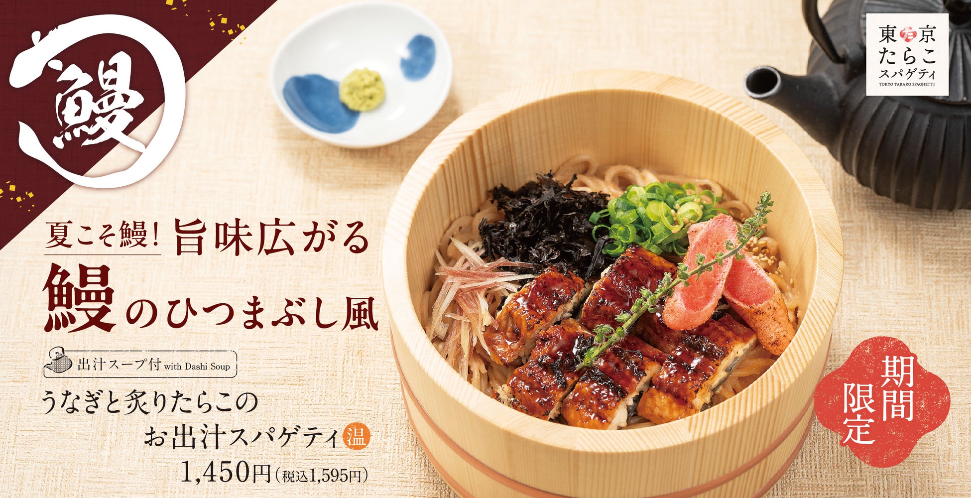 JAタウン出店5周年記念セールを開催鹿児島県産のうなぎなど人気商品が最大15%OFF&1000円クーポンプレゼント