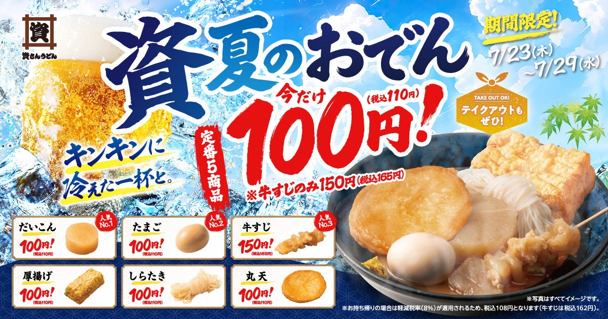 肉好き・チーズ好き必見。『牛レアカツのボルケーノパスタ』が夏限定で登場